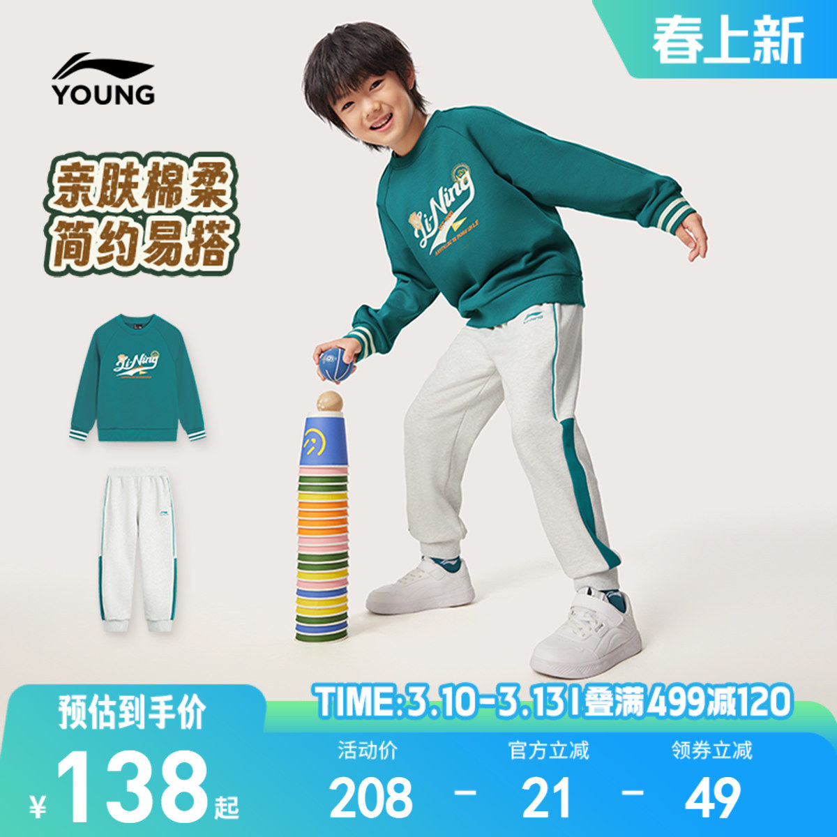 李宁儿童卫衣裤子运动套装男孩新款春秋款男童装女童小童宝宝春装