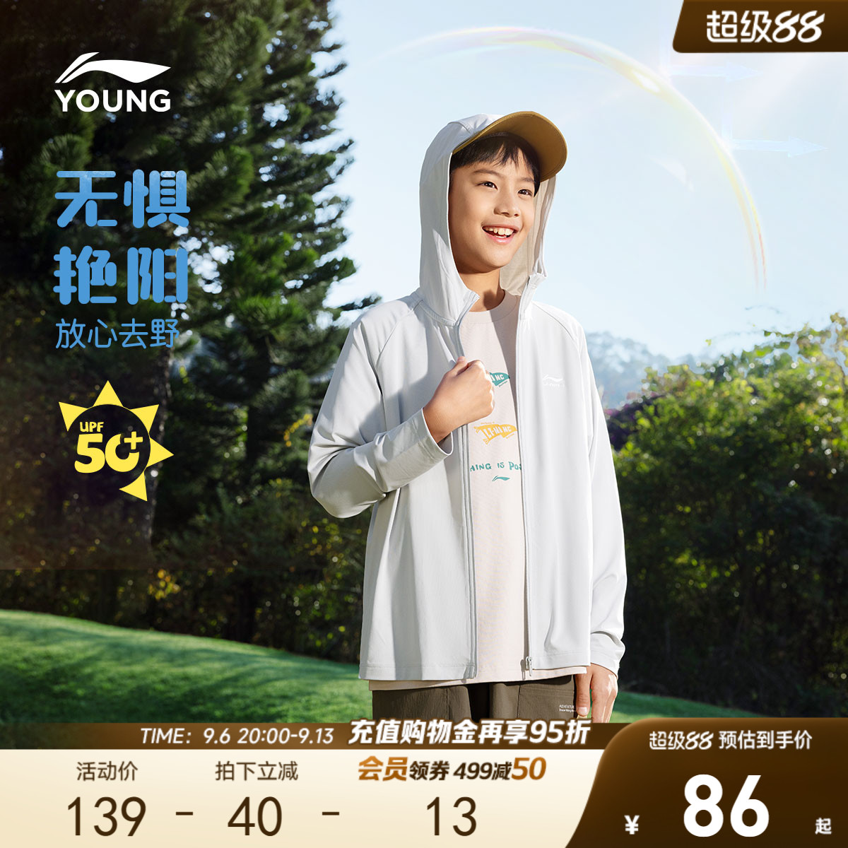 李宁儿童凉感防晒衣轻薄外套图片