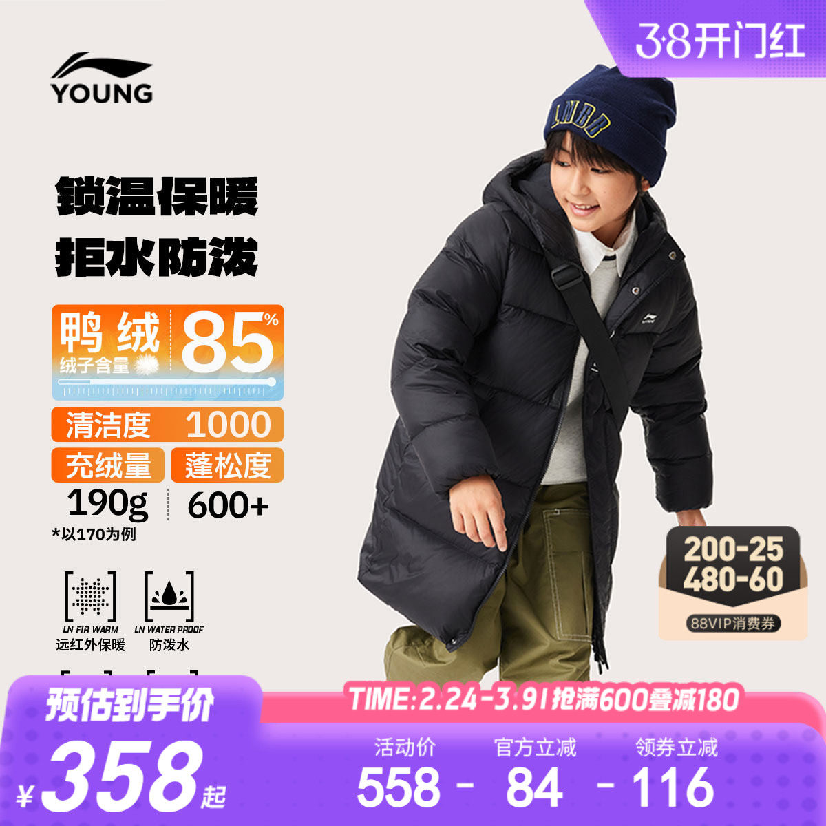 李宁中长款儿童羽绒服衣服新款冬季男童装小大童内胆加厚外套冬装