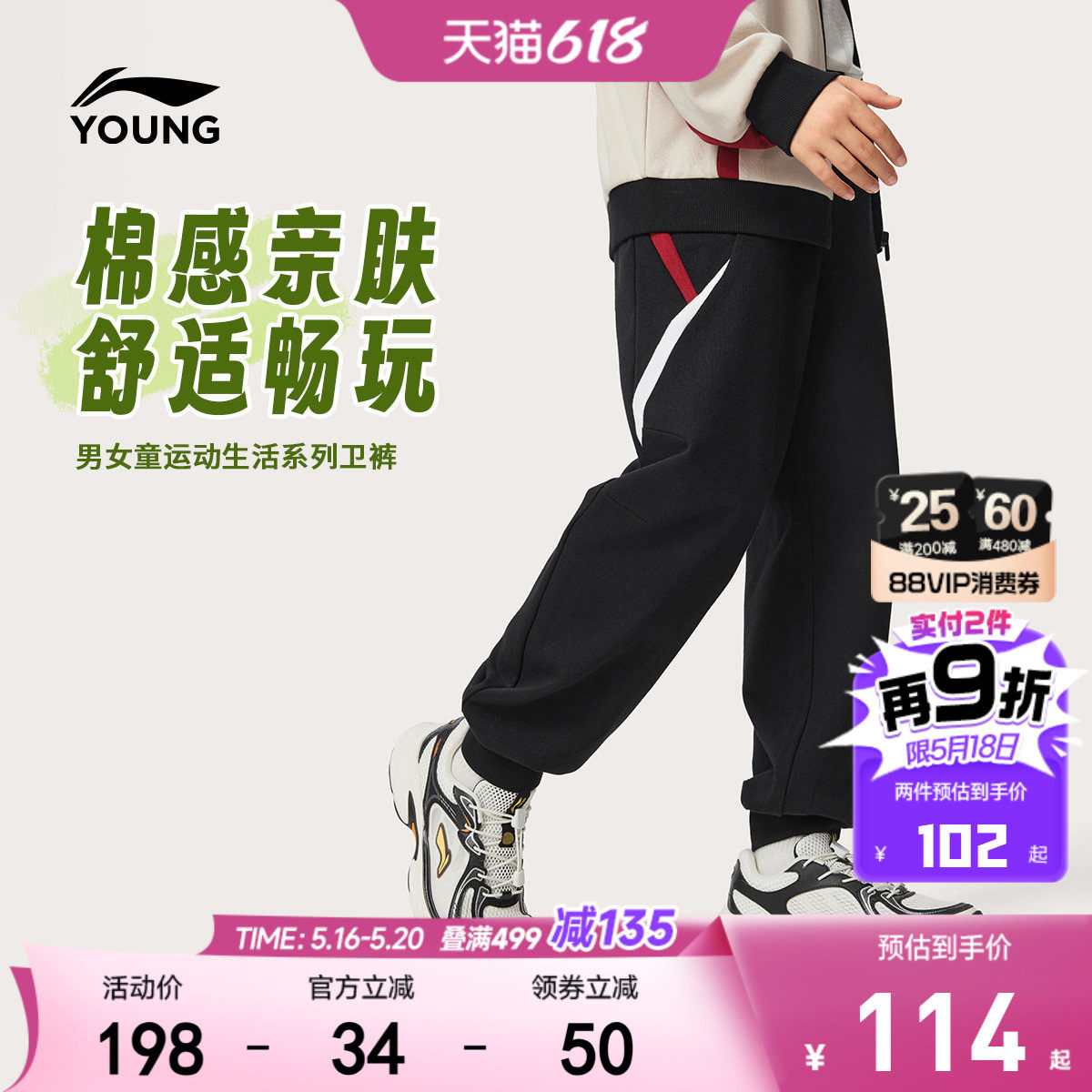 李宁儿童香蕉裤卫裤男女小大童青少年休闲春季束脚针织运动童装