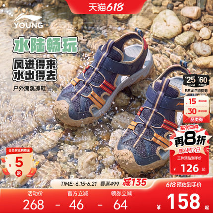 李宁儿童溯溪鞋涉水运动凉鞋轻便软底夏季男童鞋女童中大童沙滩鞋