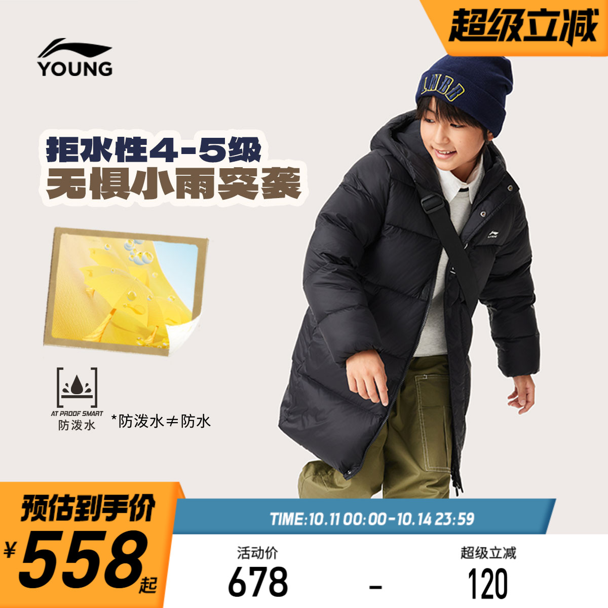 李宁儿童中长款羽绒服内胆外套