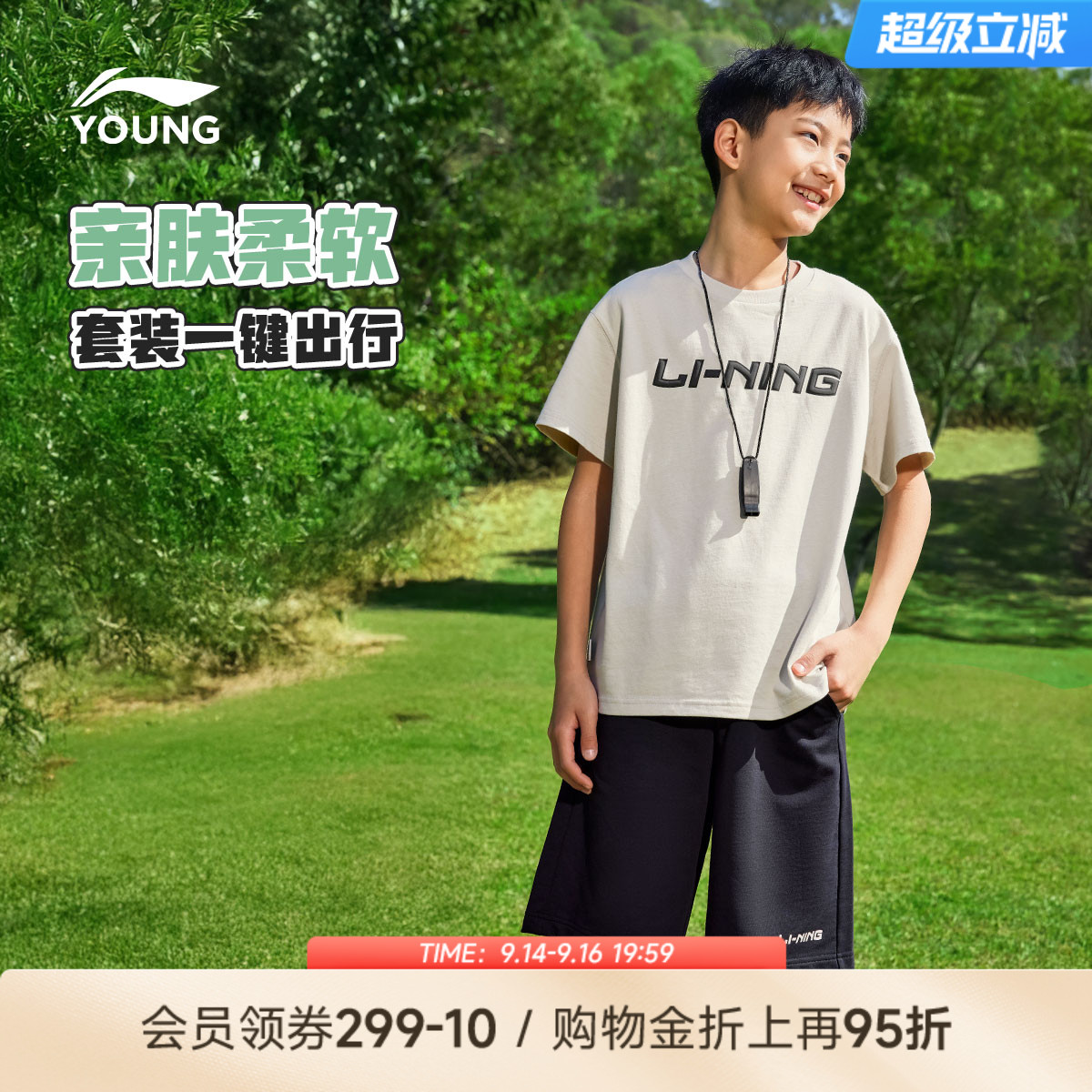 李宁儿童运动套装短袖短裤图片