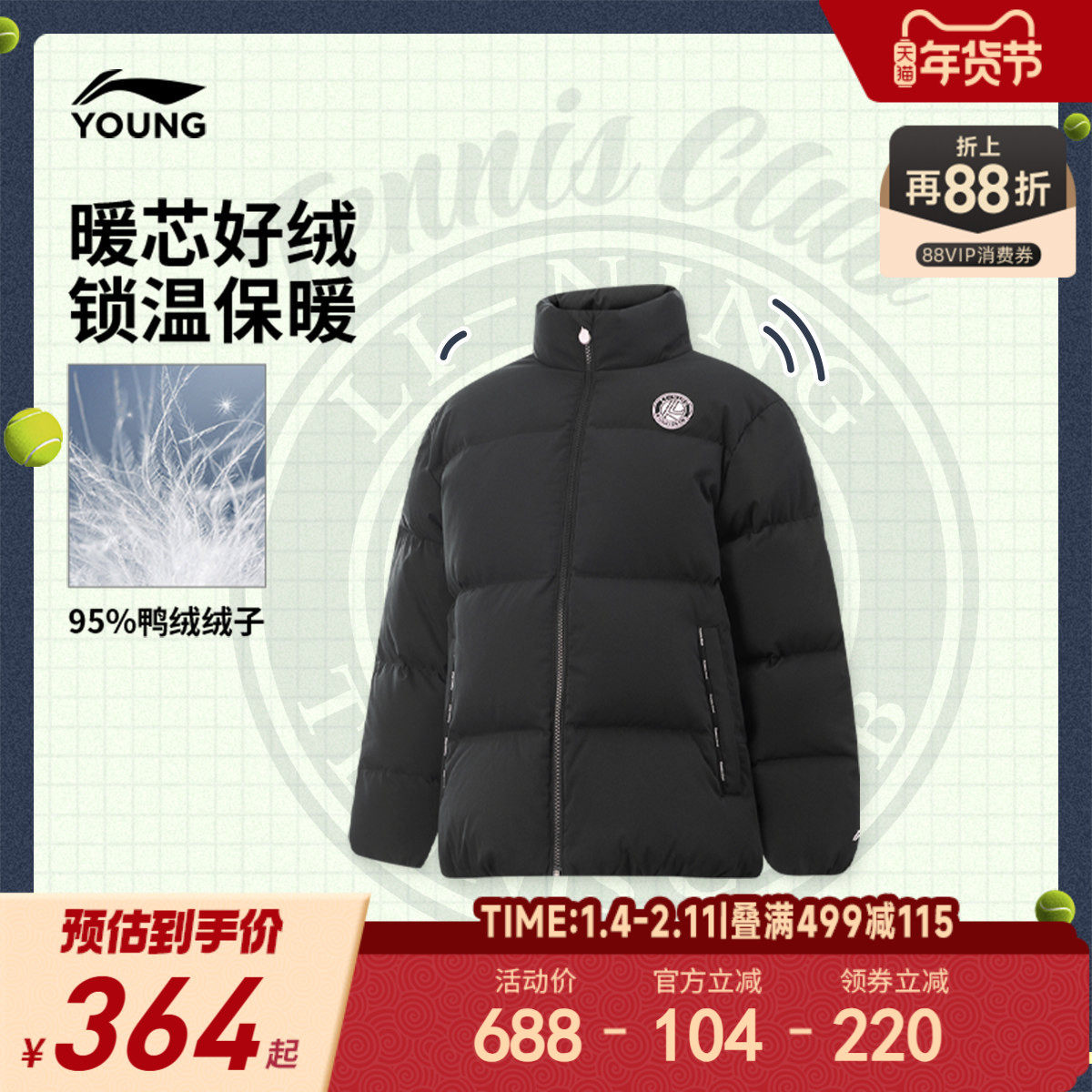 商场同款|李宁儿童短款羽绒服女大童2025新款宽松冬装鸭绒运动服,童装/婴儿装/亲子装,羽绒服,淘宝优惠券,粉丝福利购,淘宝优惠卷