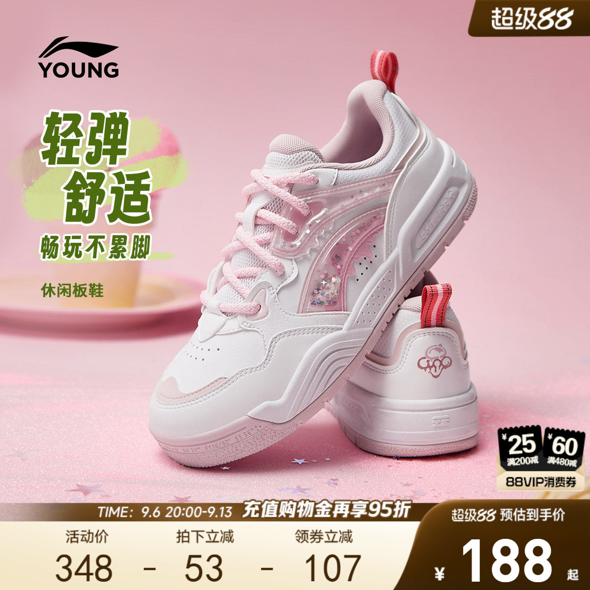 李宁女孩板鞋2026新款夏季运动鞋										