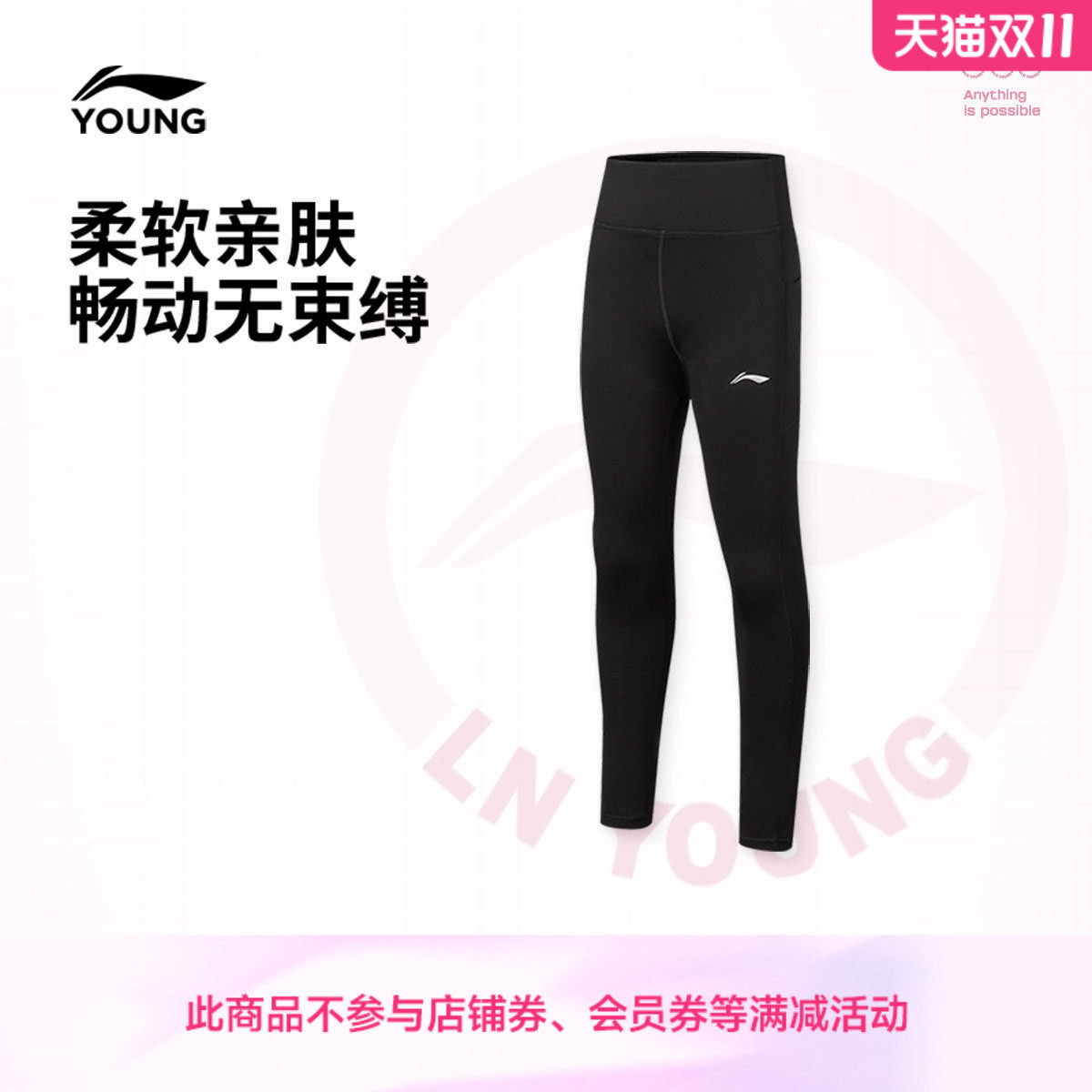 李宁童装健身裤女大童综合体能系列2026新款冬季弹力瑜伽紧身童装