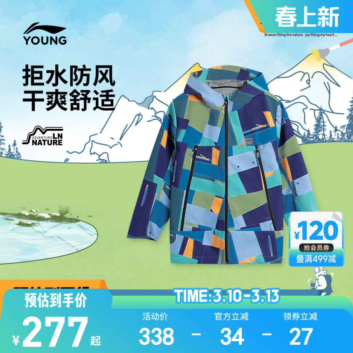 李宁童装风衣男大童男孩新款户外系列长袖外套青少年上衣春季童装