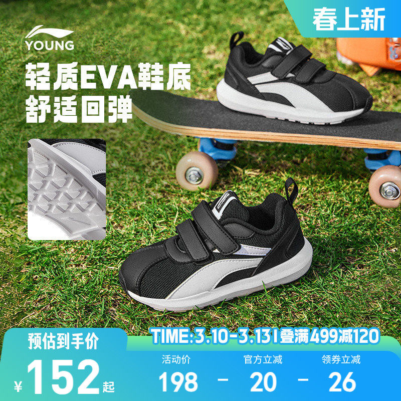 李宁小童小阿甘运动鞋2026新款春季男童鞋女童宝宝官方旗舰店正品