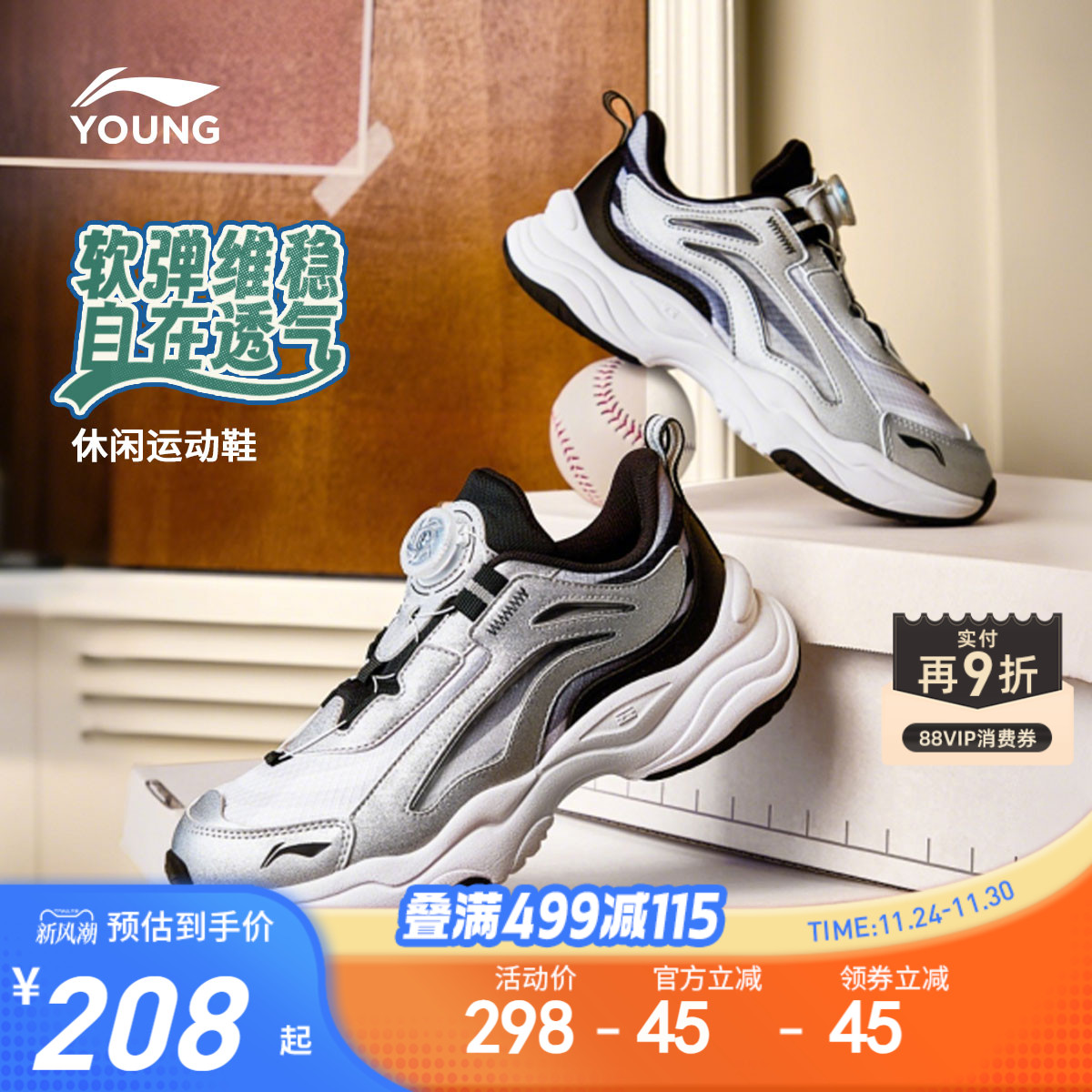 李宁小极光儿童运动鞋2025新款秋冬款冬季青少年男童鞋女童跑步鞋