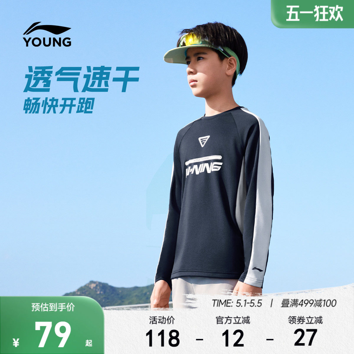 李宁儿童速干衣透气长袖T恤2026新款夏季男童装女羽毛球训练衣服