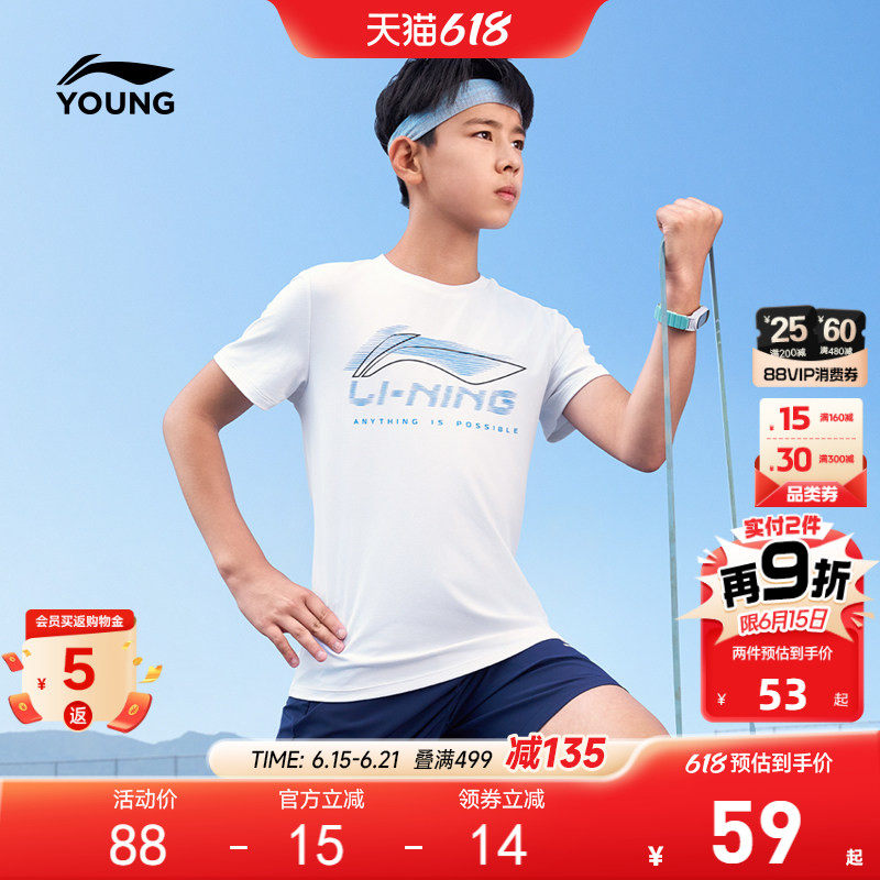 李宁儿童短袖T恤男女小大童2026新款速干衣训练上衣圆领夏季童装