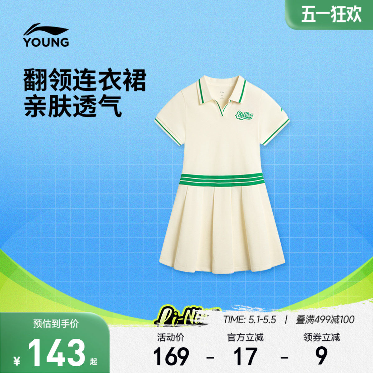 李宁儿童连衣裙女大童夏装新款网球系列翻领夏季针织童装