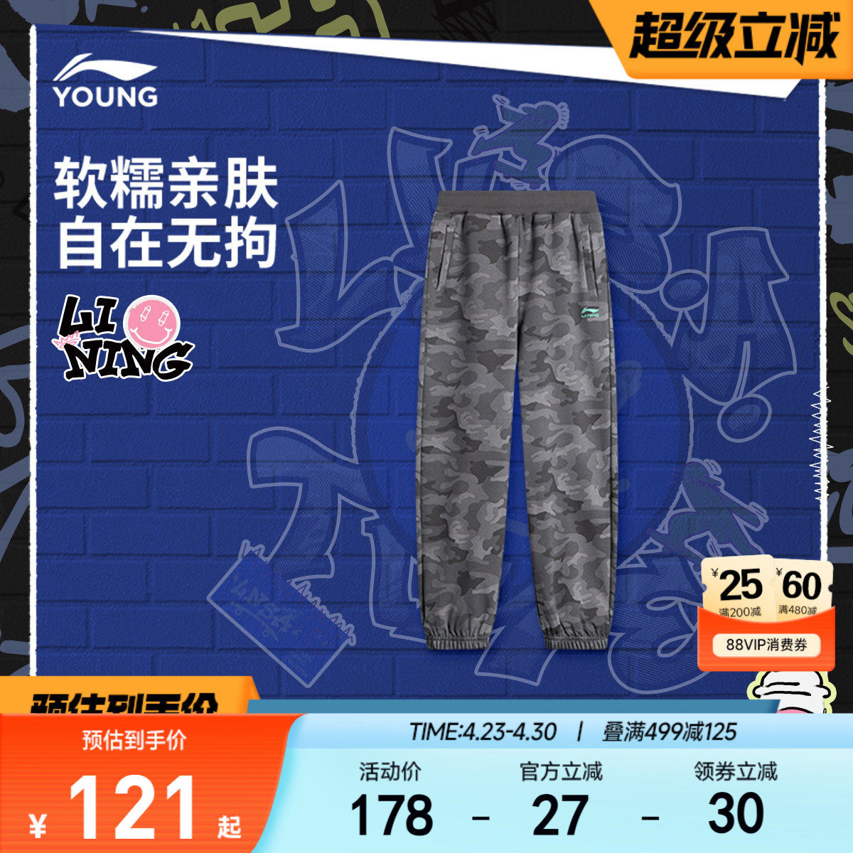 李宁童装卫裤男大童裤子新款运动生活系列长裤春季休闲针织童装