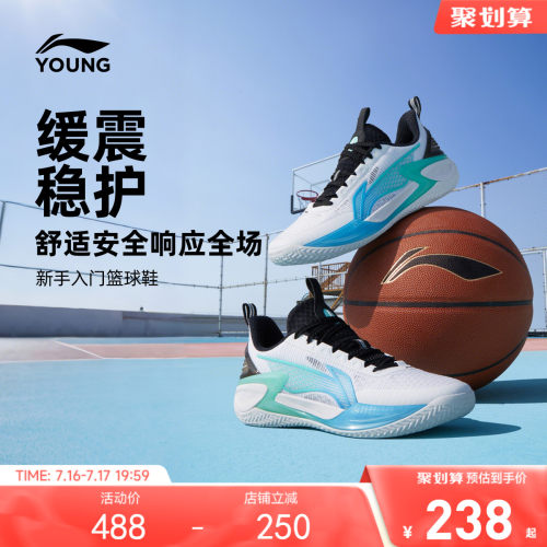 天影2|李宁儿童专业篮球鞋
