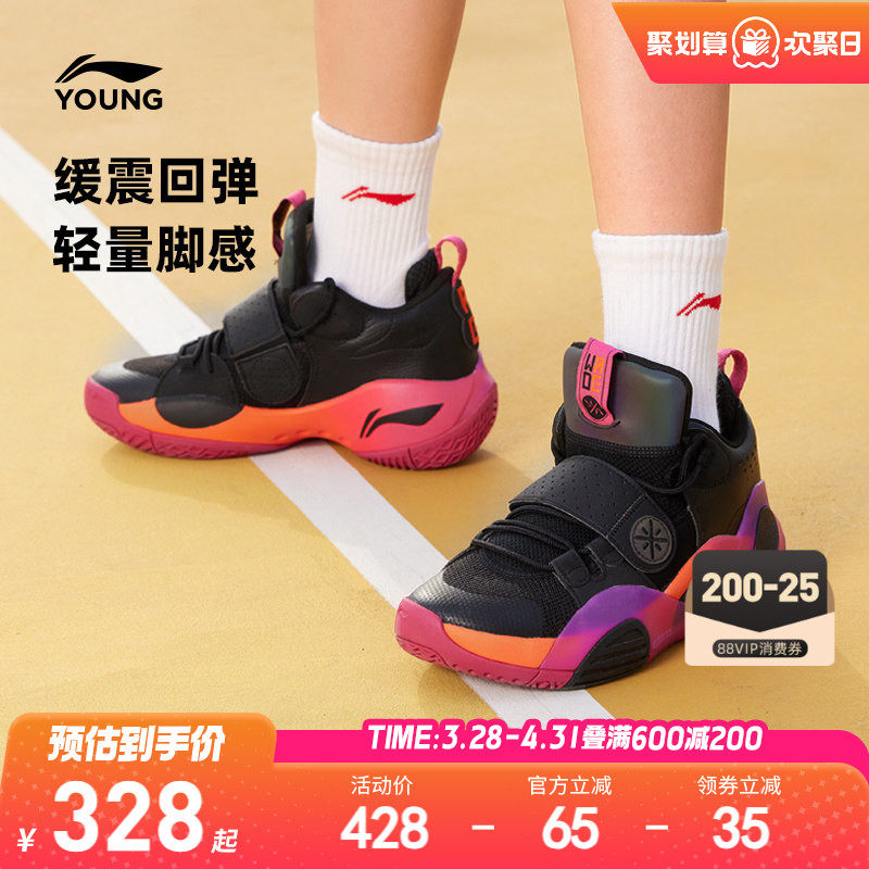 李宁儿童全城8专业训练篮球鞋2026新款春夏款男童鞋青少年运动鞋