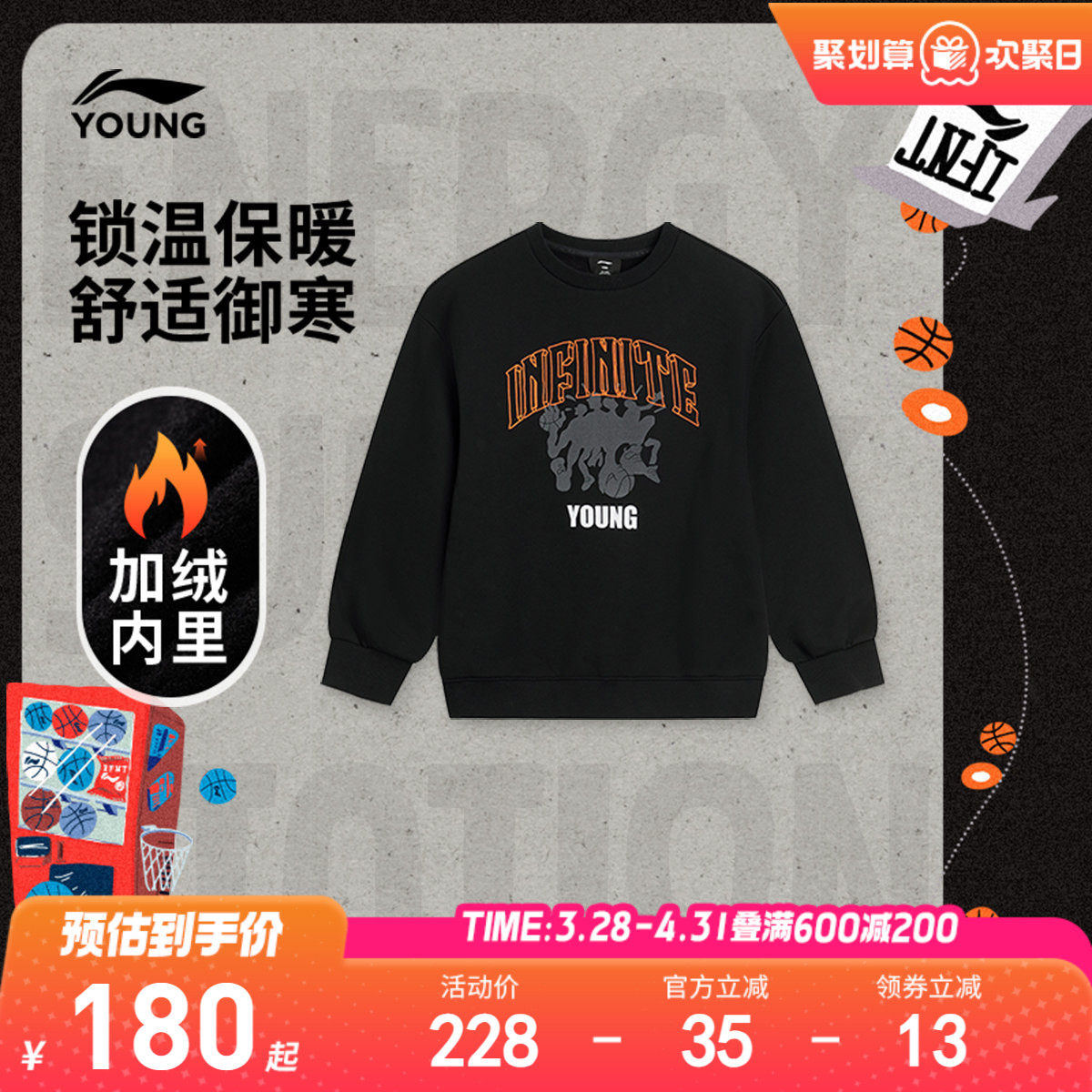 商场同款|锁温李宁儿童加绒卫衣男孩新款冬季男童装保暖冬装衣服