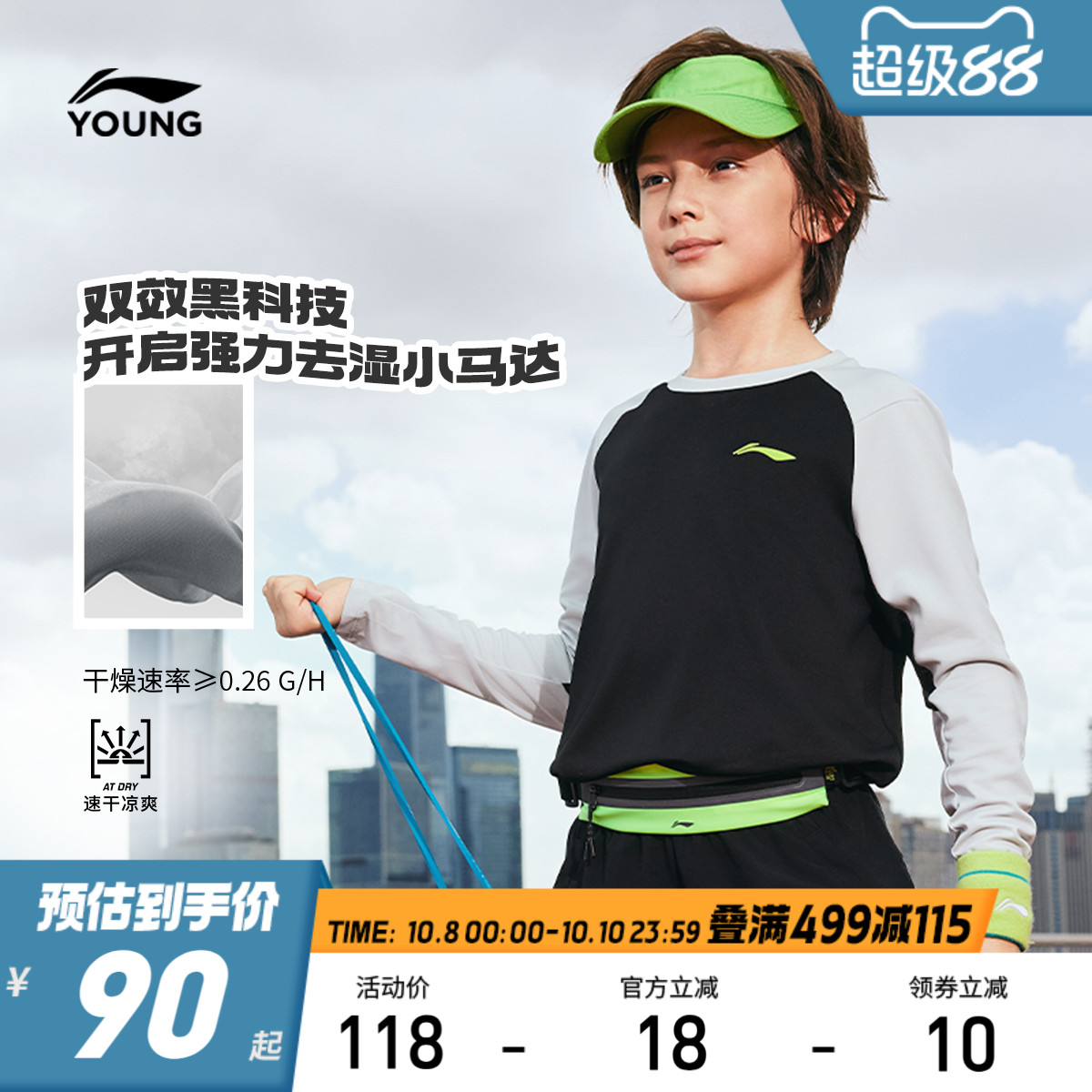 李宁儿童速干长袖T恤运动服2025新款春秋款男童装女跑步上衣秋装