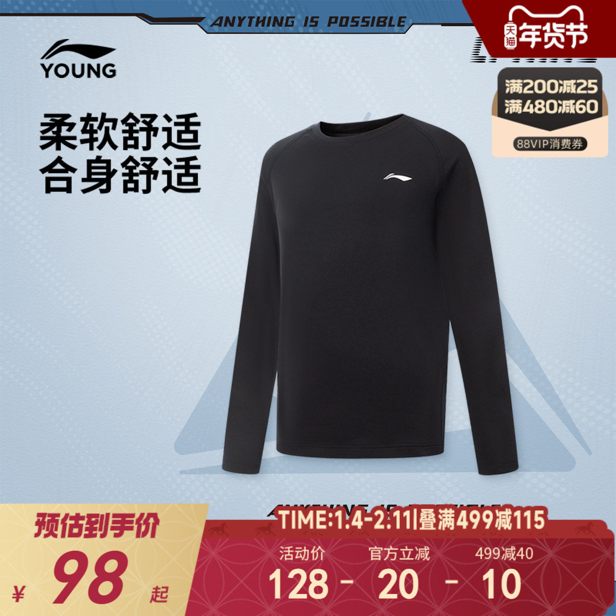 李宁儿童紧身长袖T恤抓绒跑步服2025新款秋冬款男童装秋季打底衫,童装/婴儿装/亲子装,T恤,淘宝优惠券,粉丝福利购,淘宝优惠卷