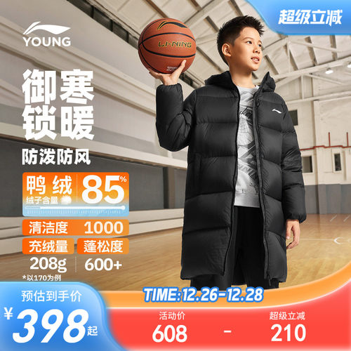 李宁儿童中长款连帽羽绒服保暖