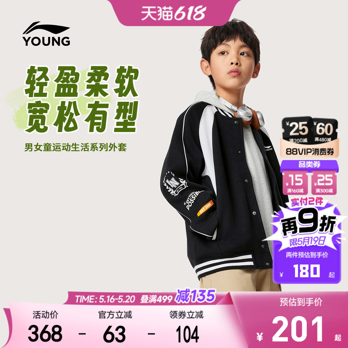 李宁儿童棒球服外套夹克2026新款春夏款男童装女中大童春装运动服