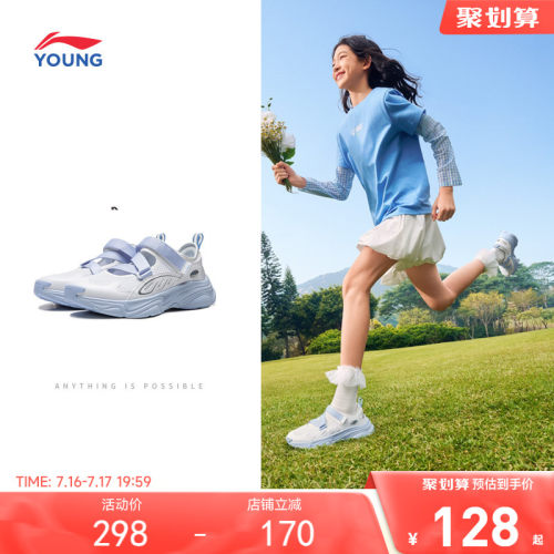 李宁童灵鸢女童玛丽珍运动凉鞋