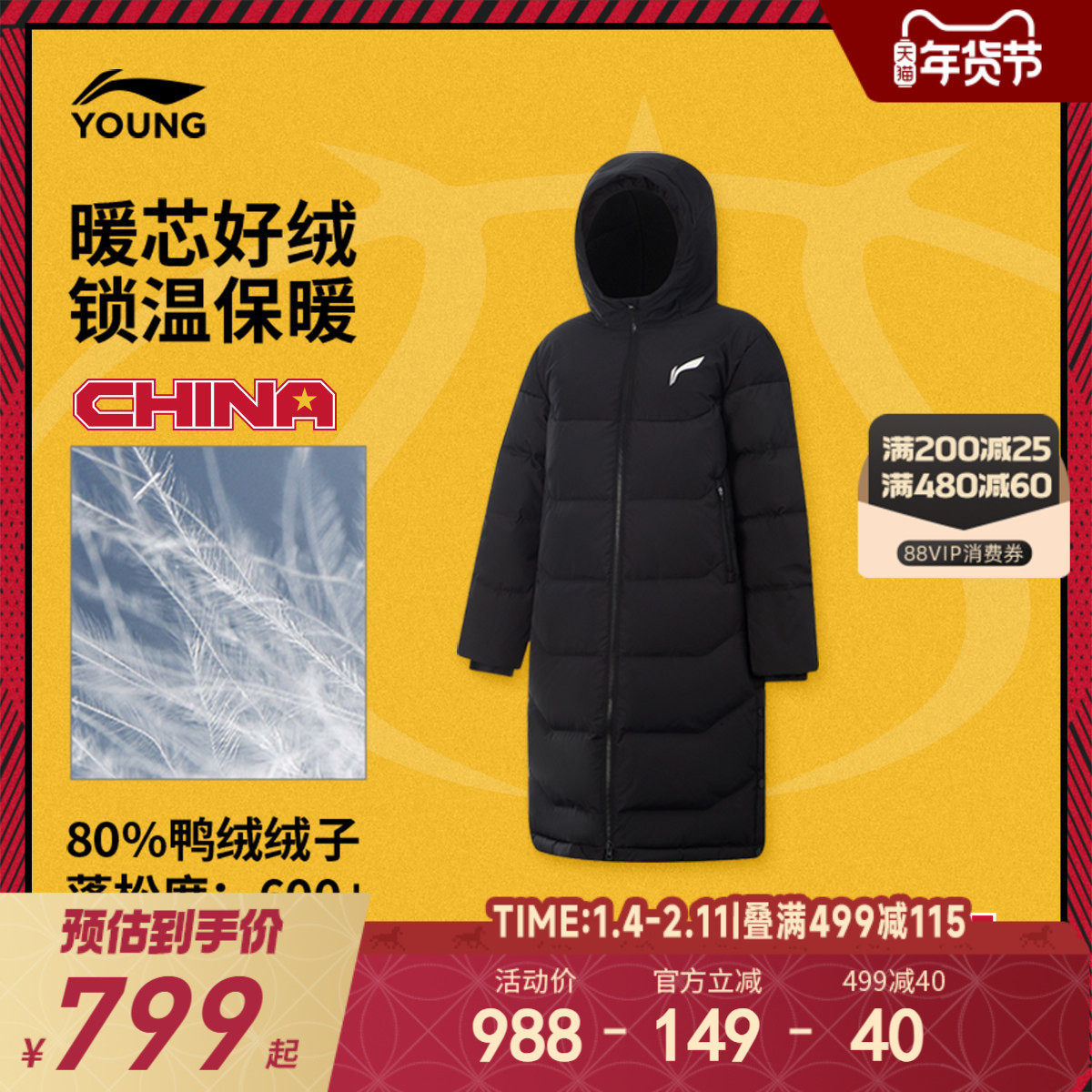 李宁童装长款超长羽绒服男打童2025新款篮球系列宽松冬季鸭绒童装