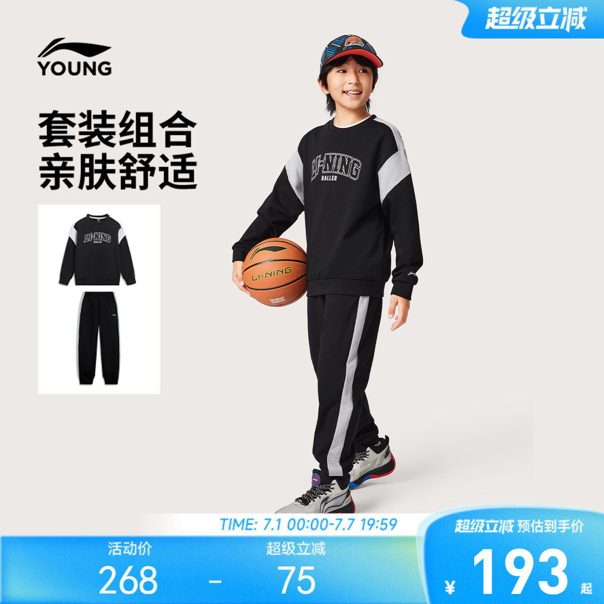 李宁儿童卫衣裤子运动套装男孩新款春夏款男童装女中大童休闲春装
