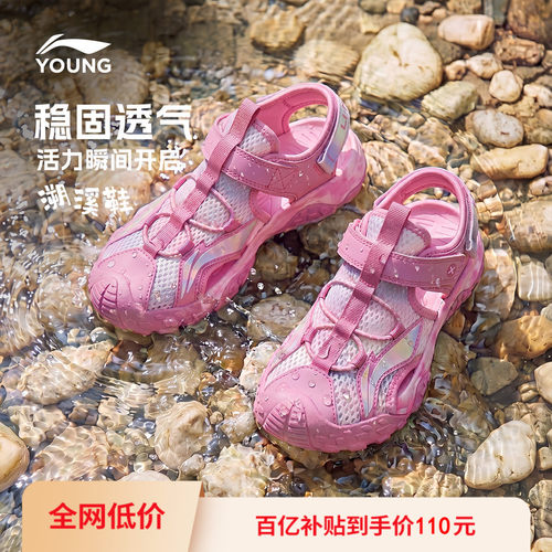 李宁男女童小童运动凉鞋