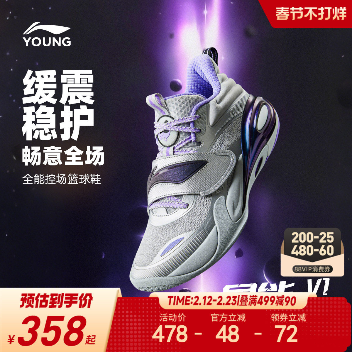 李宁儿童专业篮球鞋星能1比赛鞋轻便软底男童鞋大童青少年运动鞋