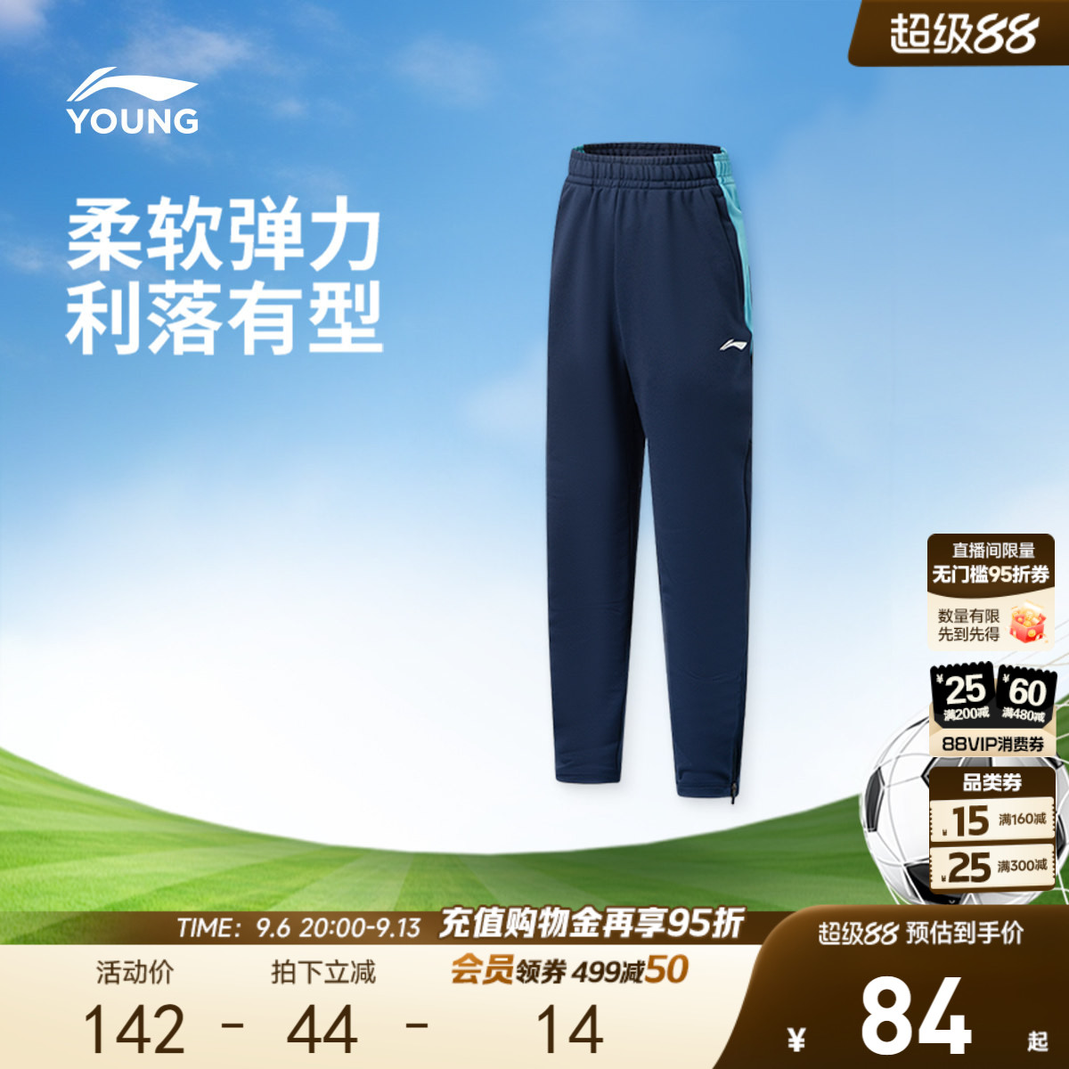 李宁童装卫裤男女大童足球系列长裤青少年裤子夏季小脚针织童装