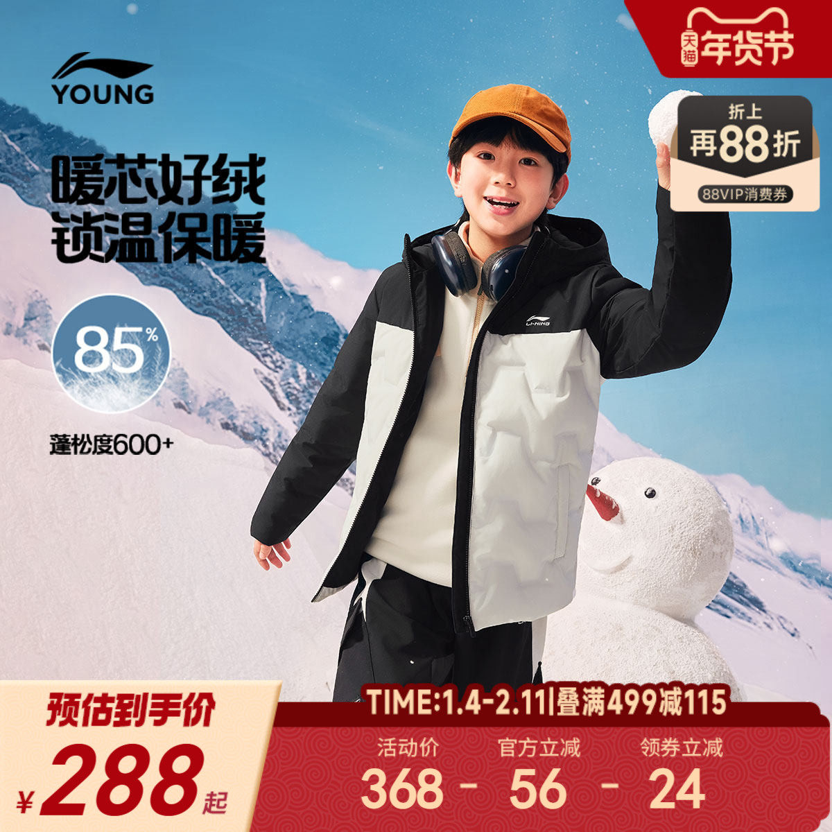 李宁儿童轻薄羽绒服2025新款冬季男童装中大童青少年冬装内胆外套,童装/婴儿装/亲子装,羽绒服,淘宝优惠券,粉丝福利购,淘宝优惠卷