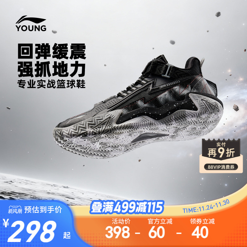 李宁童鞋专业篮球鞋缓震轻便实战