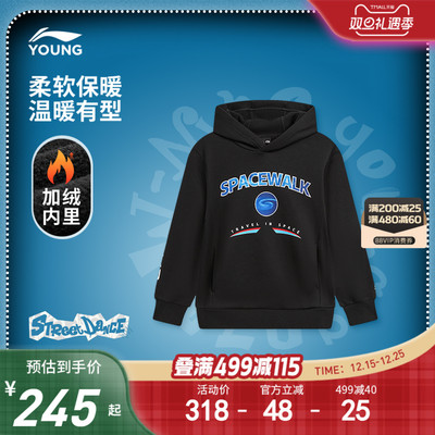 商场同款|李宁儿童连帽加绒卫衣