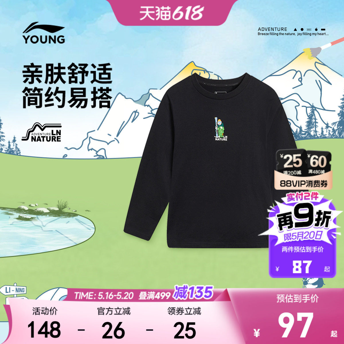 商场同款|李宁儿童户外长袖T恤打底衫男孩上衣春夏款女男童装春装
