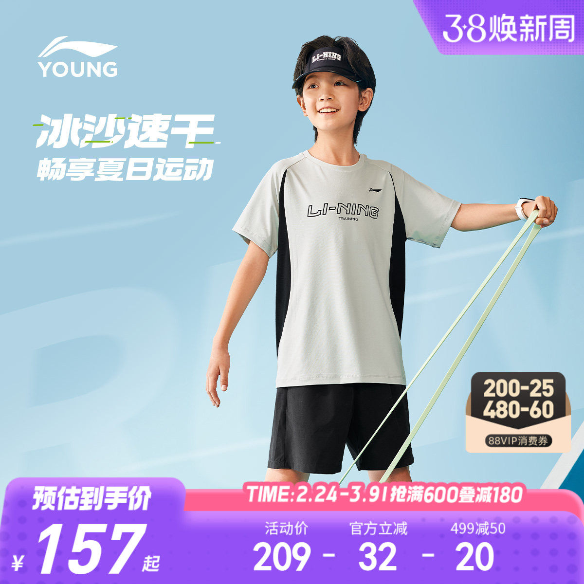 李宁儿童排湿速干运动套装男孩新款夏季男童装中大童短袖短裤夏装