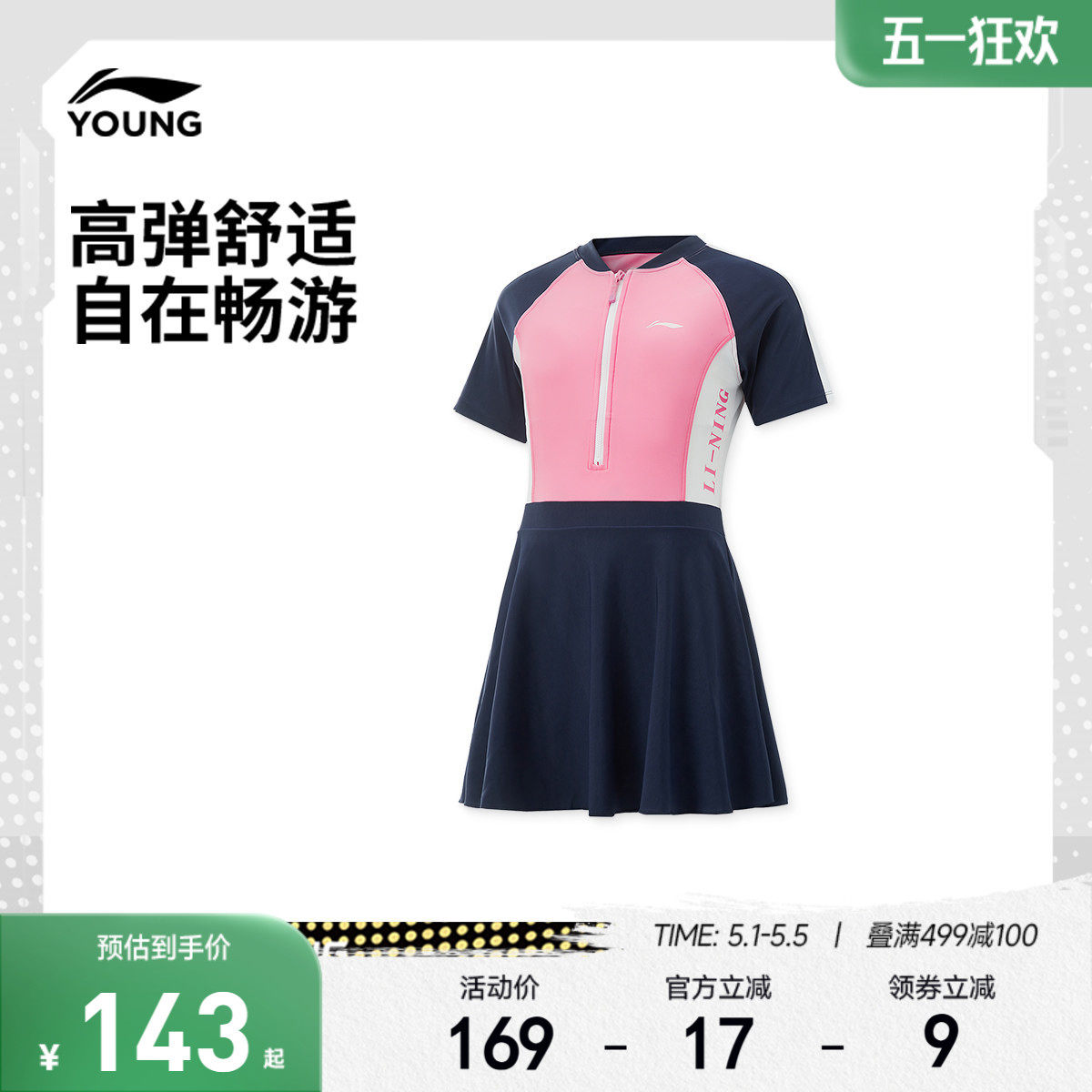 李宁儿童连体泳衣女小大童夏装新款游泳系列抗紫外线紧身夏季童装