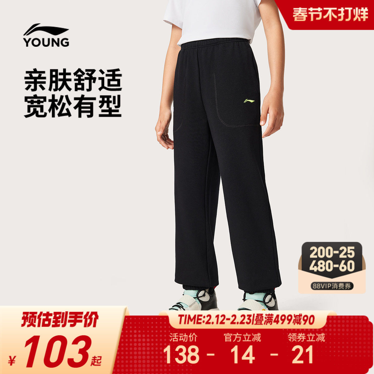 李宁儿童宽松裤子男孩新款秋冬款男童装女中大童青少年卫裤运动裤