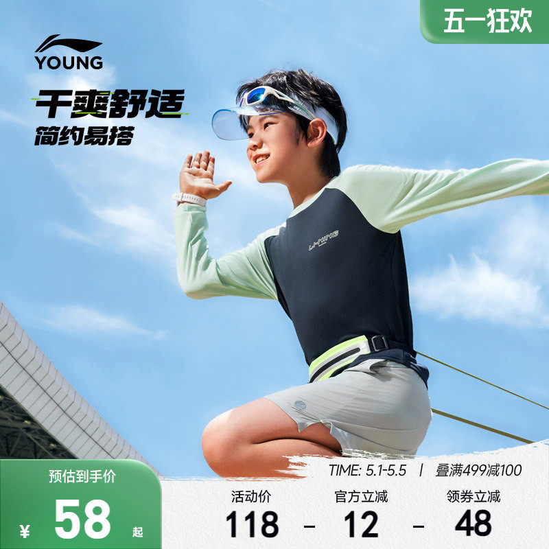 李宁儿童速干衣训练服长袖运动T恤上衣男童装青少年女羽毛球上衣