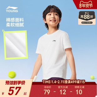李宁儿童纯棉透气短袖T恤2025新款夏季男童装女小大童速干衣上衣