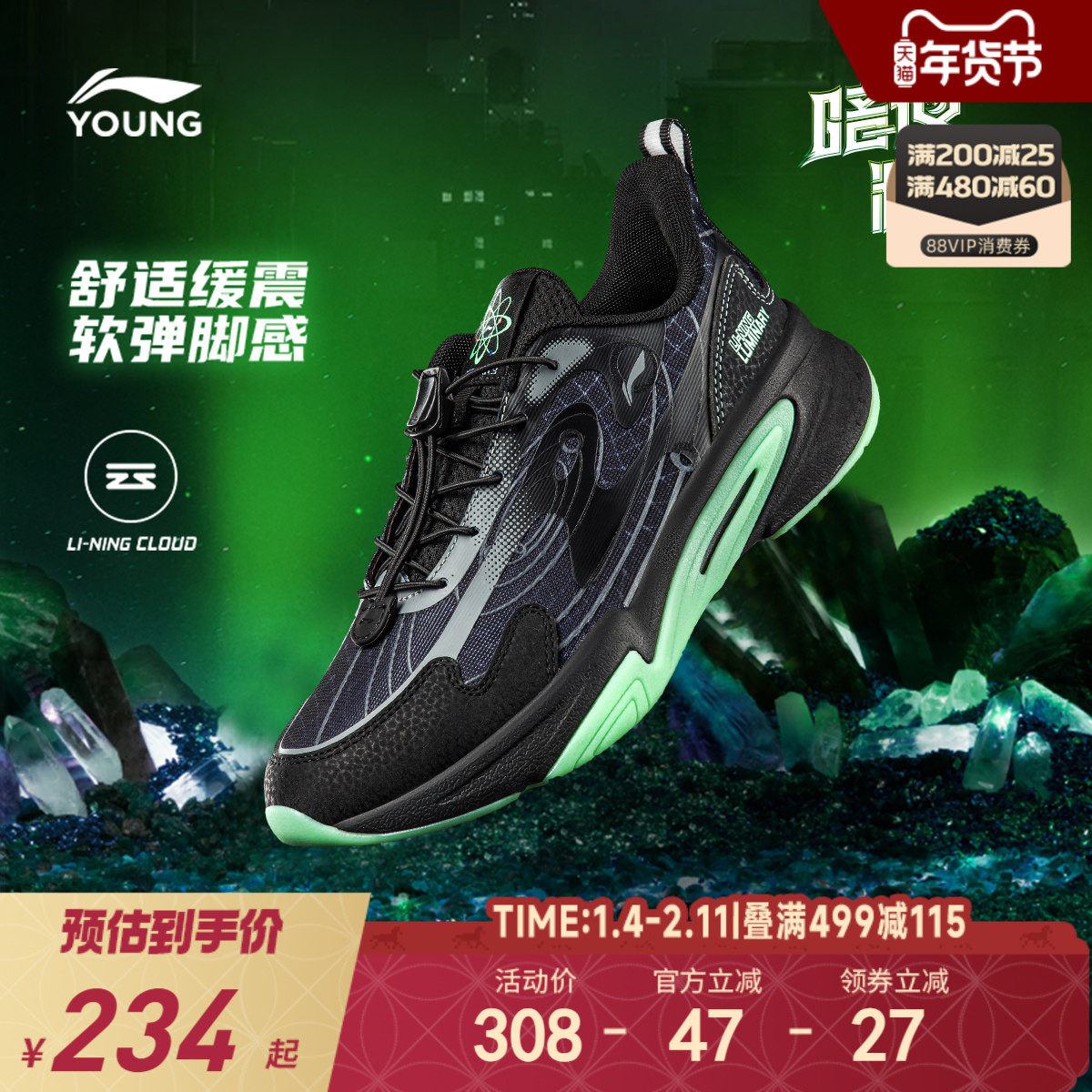 李宁暗夜精灵儿童运动鞋轻便减震秋冬款男童鞋中大童女休闲跑步鞋,童鞋/婴儿鞋/亲子鞋,运动鞋,淘宝优惠券,粉丝福利购,淘宝优惠卷