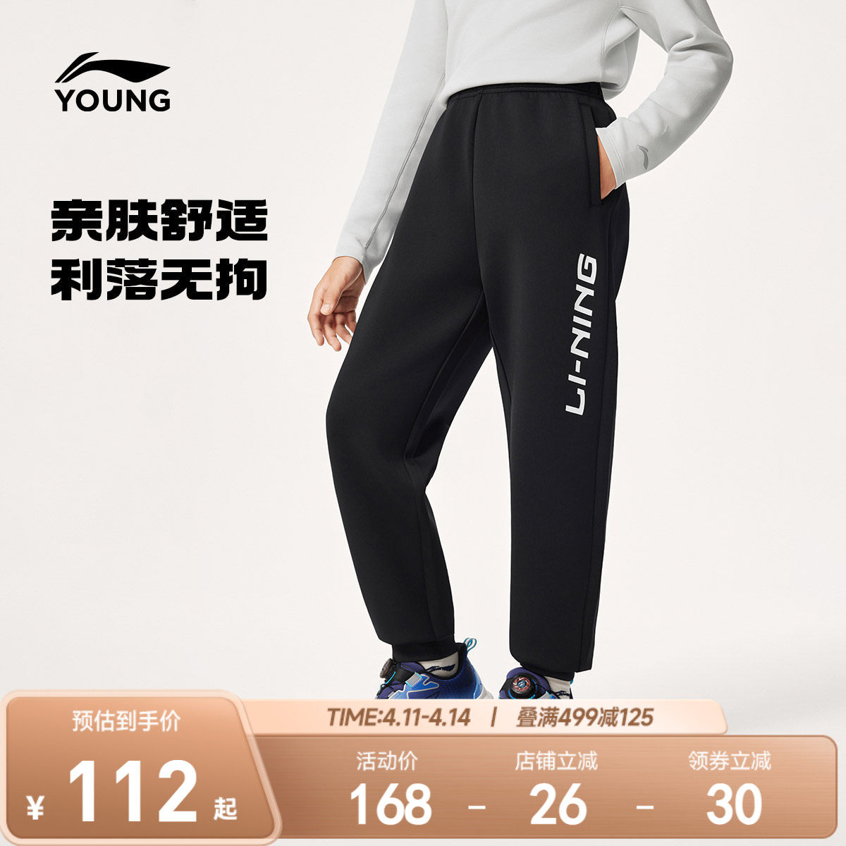 李宁童装卫裤男大童裤子新款综合体能系列春季束脚针织童装