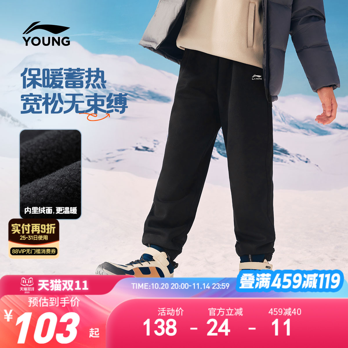 李宁童装卫裤男大童2025新款冬季加绒保暖休闲束脚针织童装