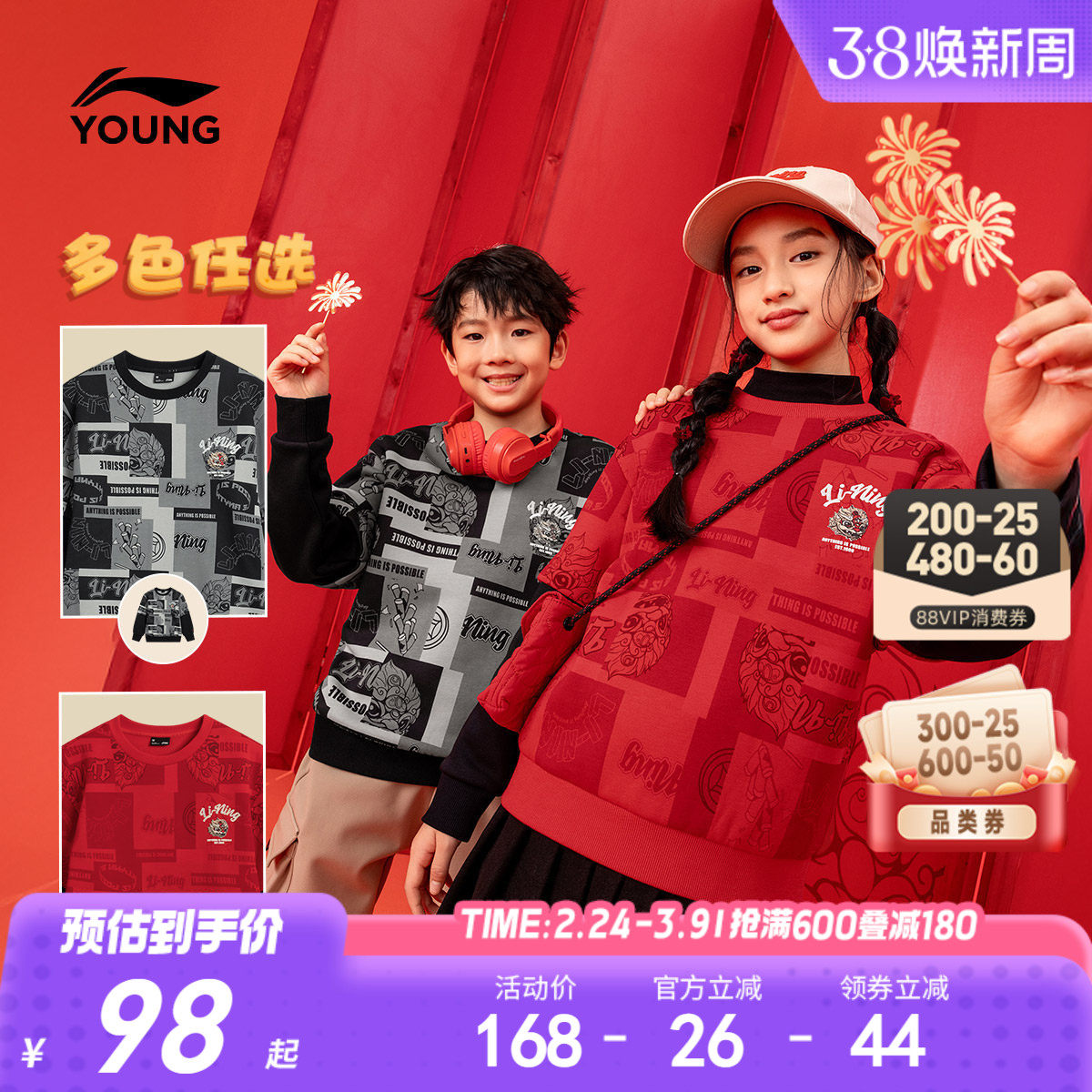 李宁新年卫衣2026新款春秋款男童装中大童女童运动青少年男孩春装