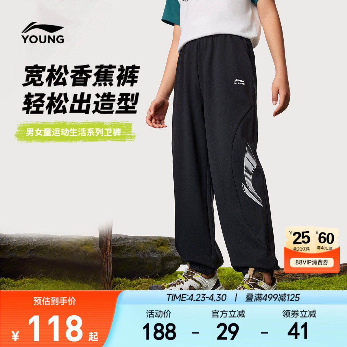 香蕉裤|李宁童装卫裤男女小大童户外长裤26新款春季休闲束脚童装