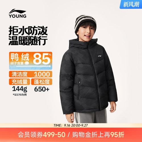 李宁童防泼水男童短羽绒服