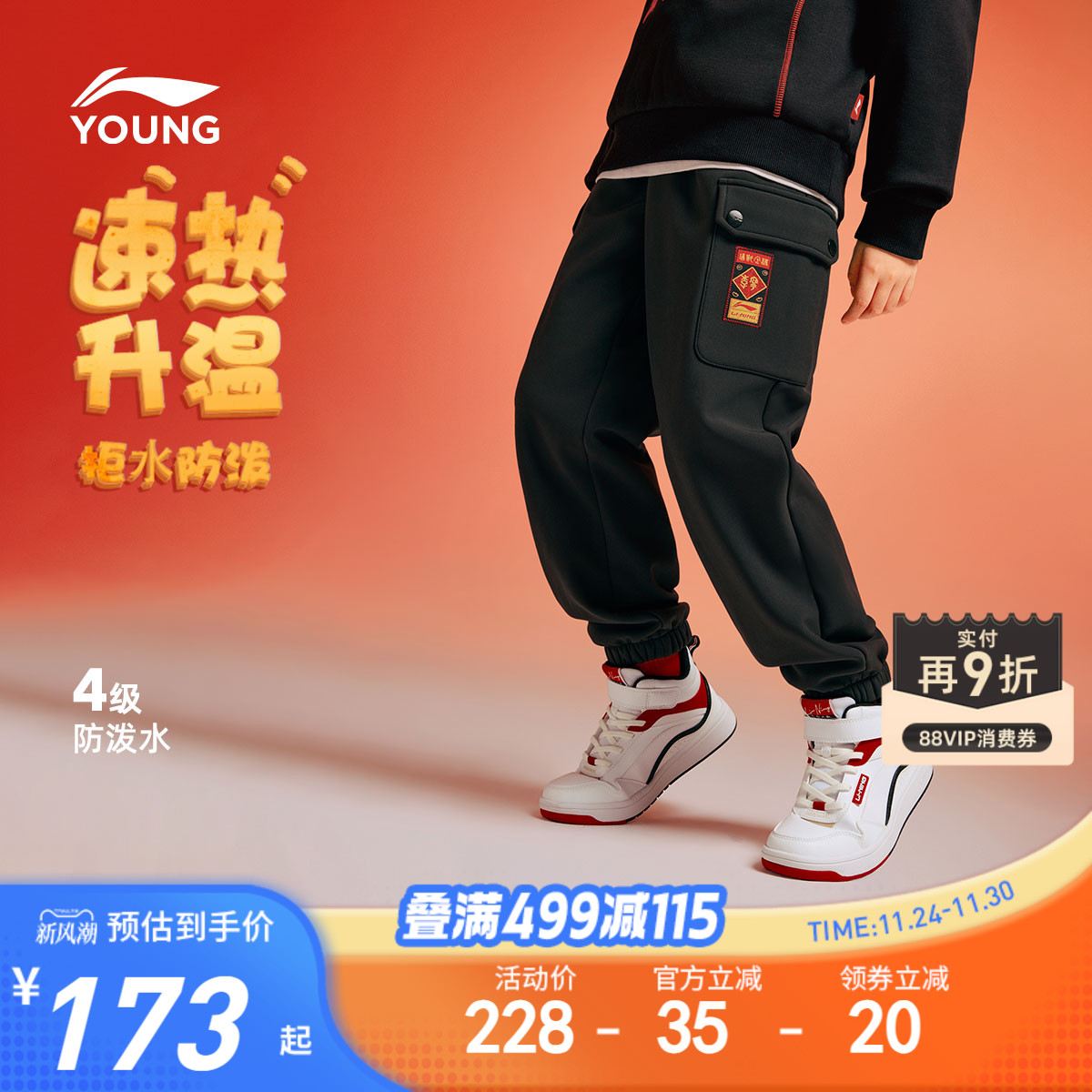 李宁儿童新年工装裤加绒裤子