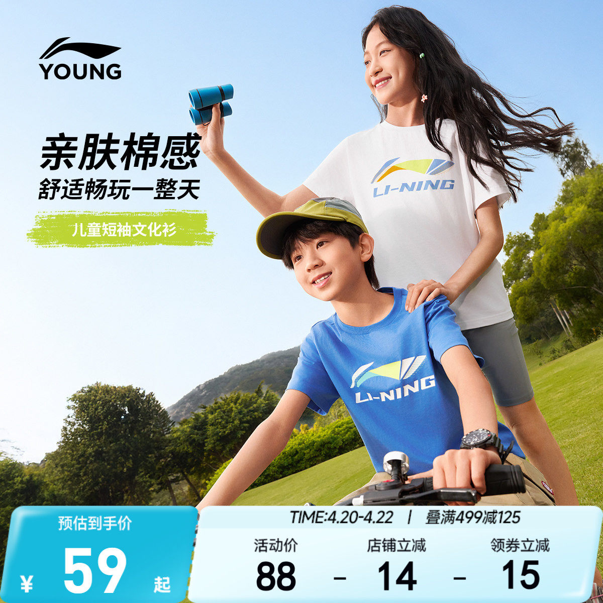 李宁儿童纯棉短袖T恤速干衣2026新款夏季男童装中大童青少年夏装