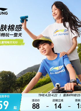 李宁儿童纯棉短袖T恤速干衣2026新款夏季男童装中大童青少年夏装