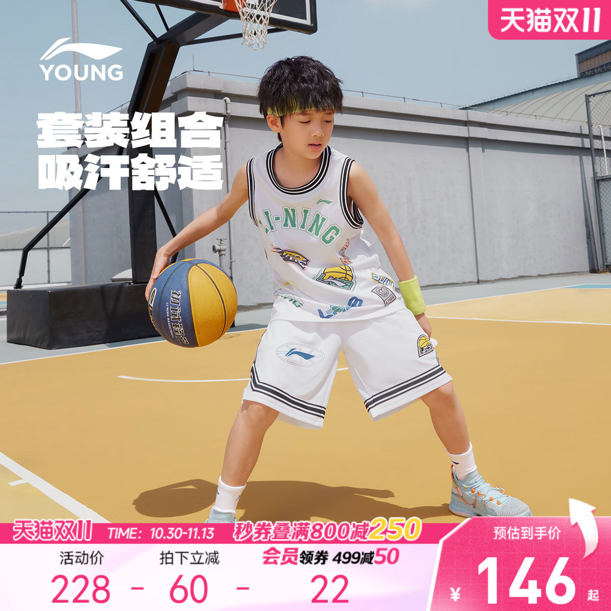 李宁儿童宽松篮球服训练比赛运动套装男孩新款夏季男童装夏装衣服