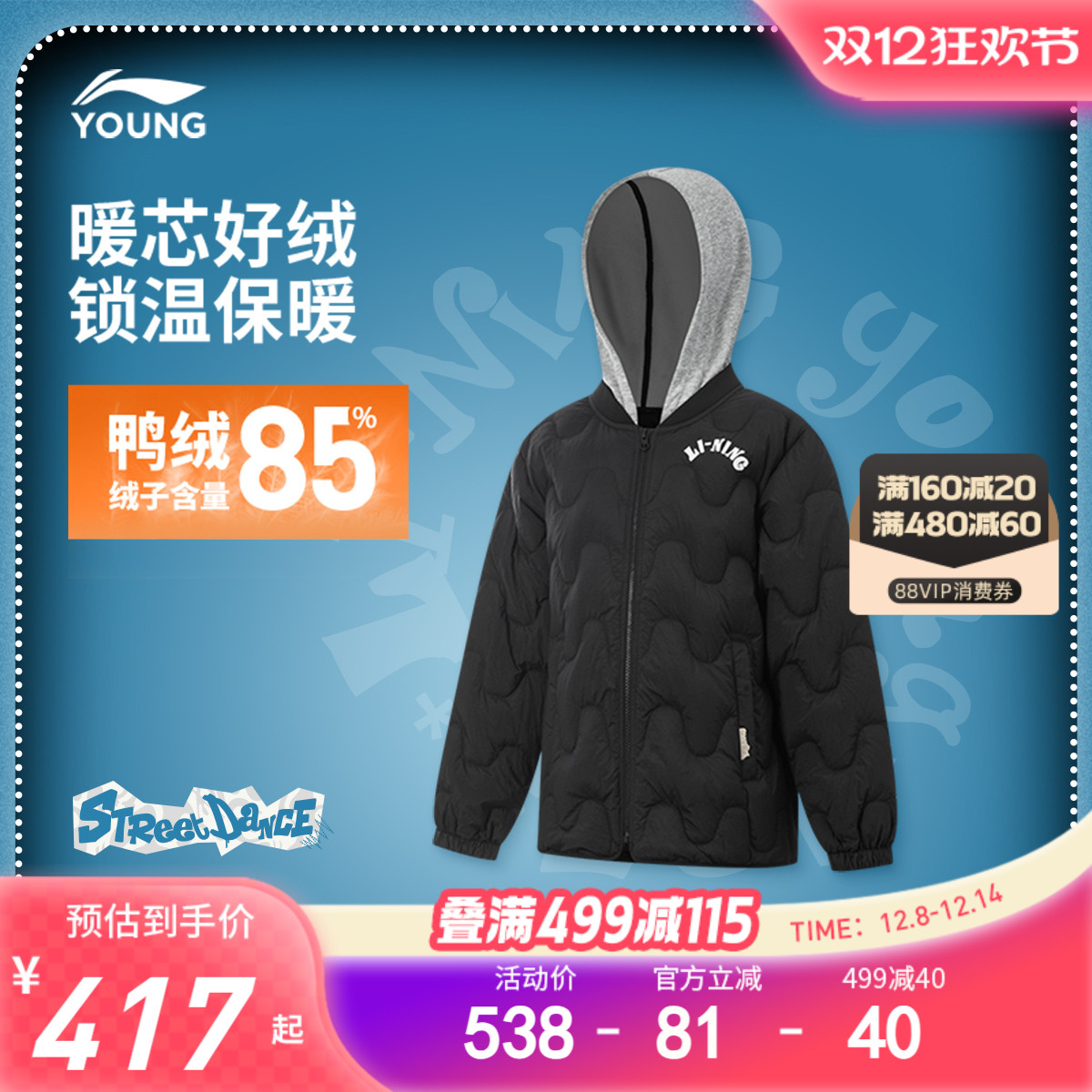 李宁童连帽男休闲短羽绒服童装